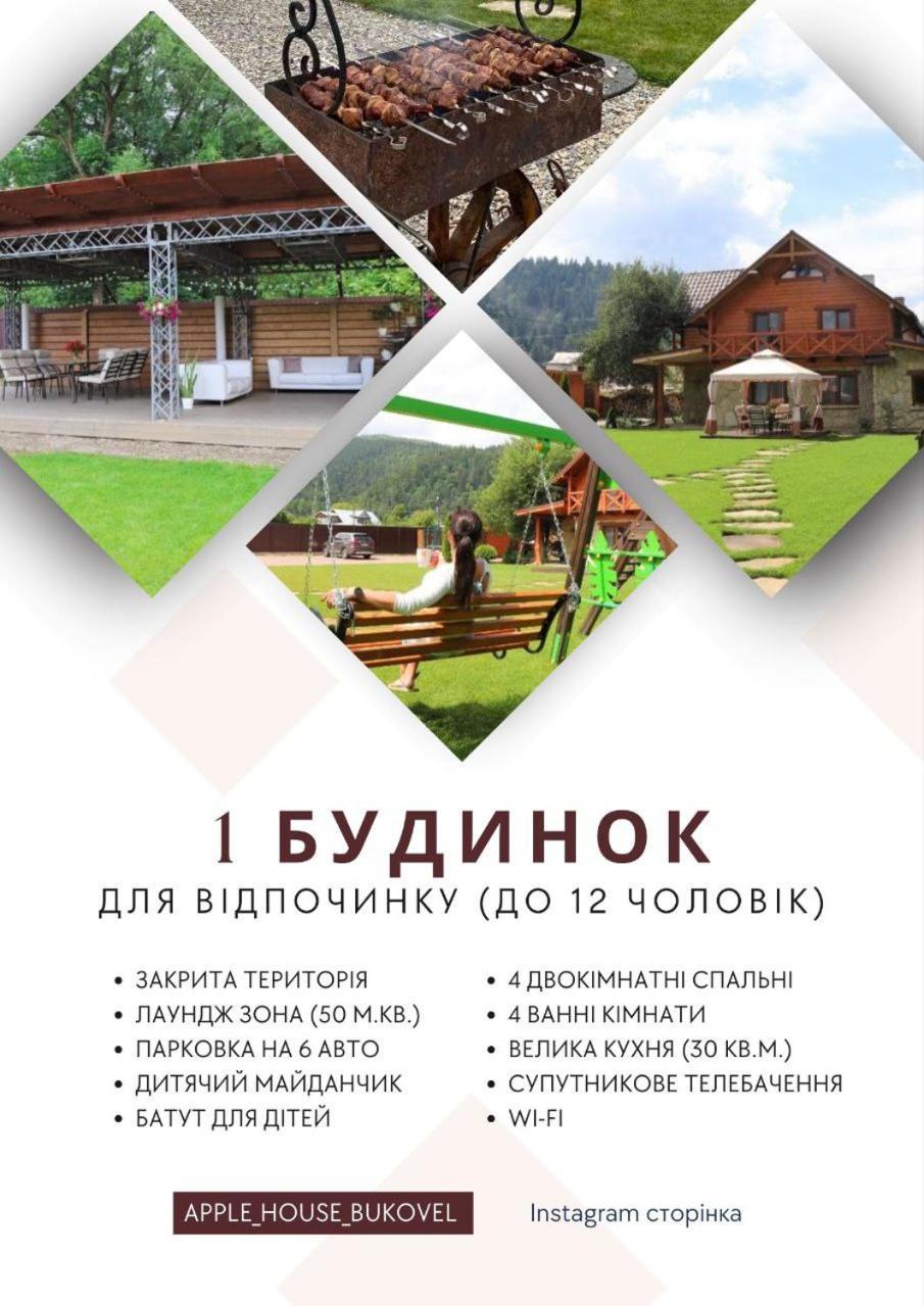 Apple House Villa Mykulychyn Exterior photo